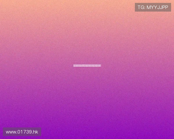 别向下看：一场关于仰望与超越的生命礼赞